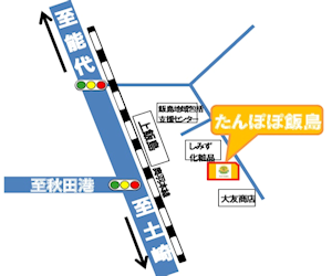 たんぽぽ飯島地図